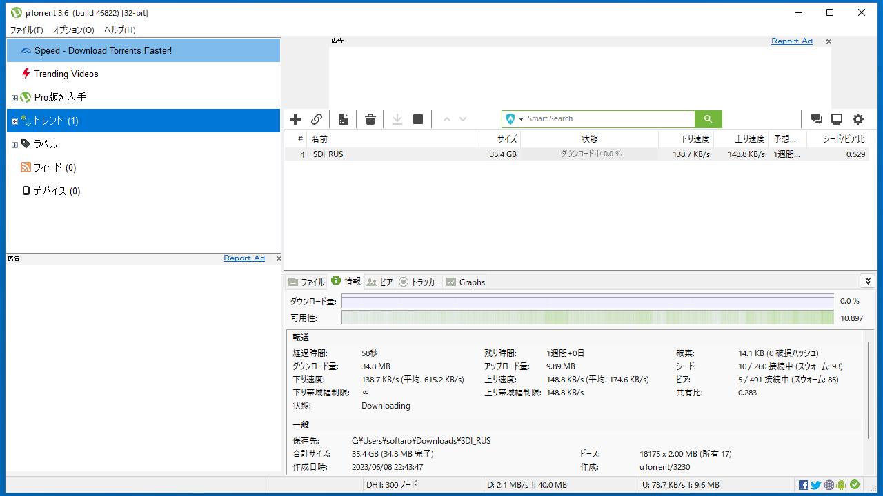 µTorrent