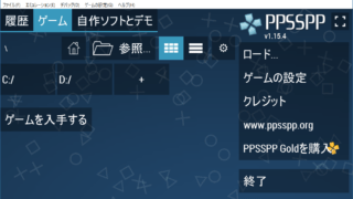 PPSSPP