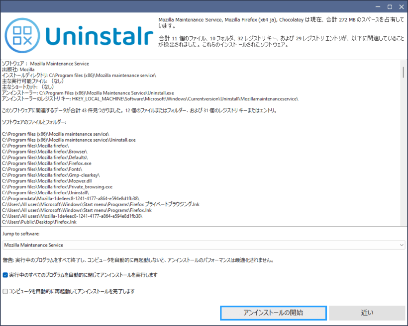 Uninstalr