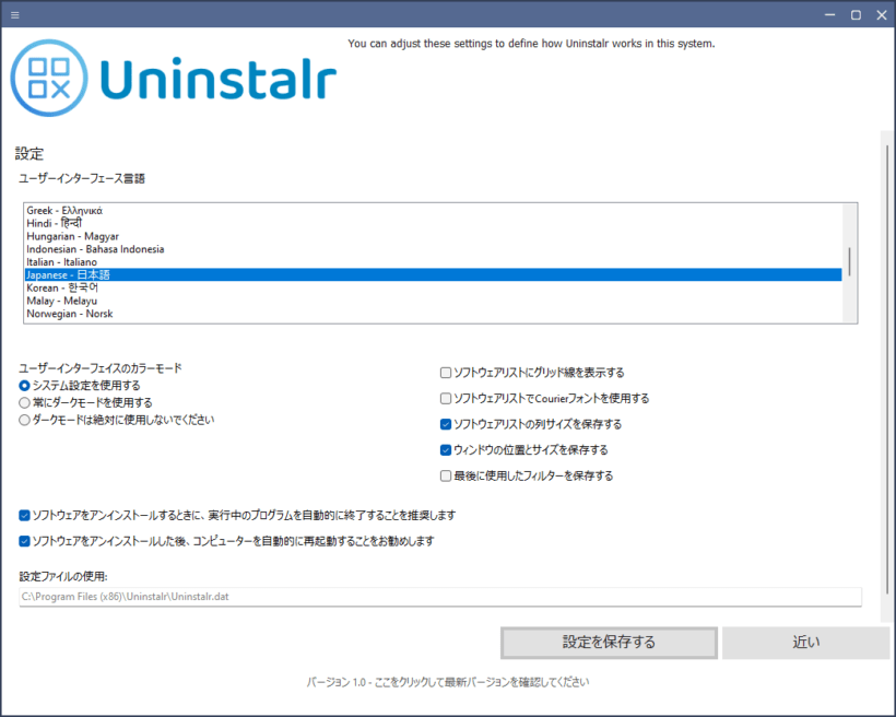 Uninstalr