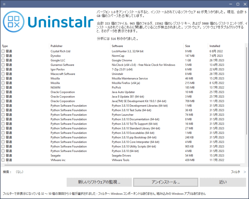 Uninstalr