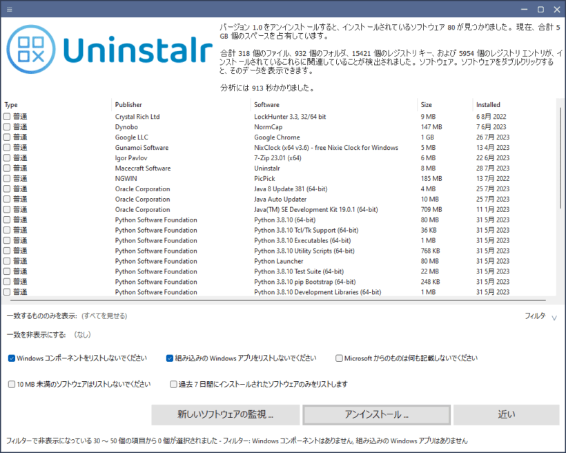 Uninstalr