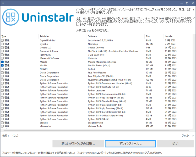 Uninstalr