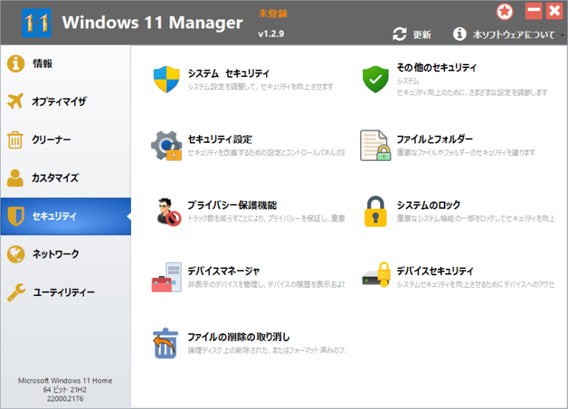 Windows 11 Manager