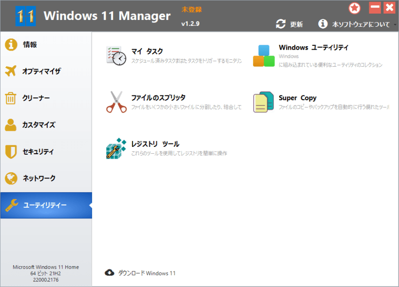 Windows 11 Manager