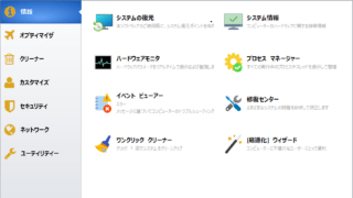 Windows 11 Manager