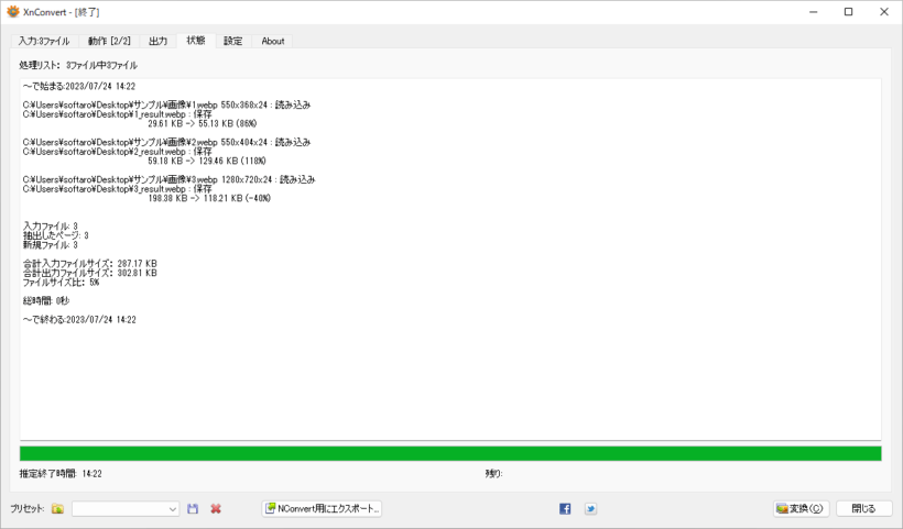 XnConvert Portable