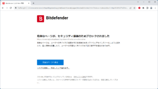 Bitdefender TrafficLight