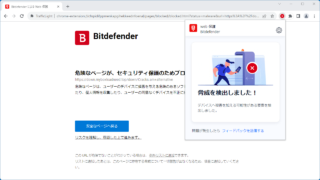 Bitdefender TrafficLight