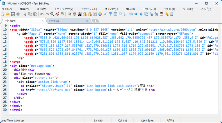 Text Edit Plus 16.5 | ダウンロードと使い方 | ソフタロウ