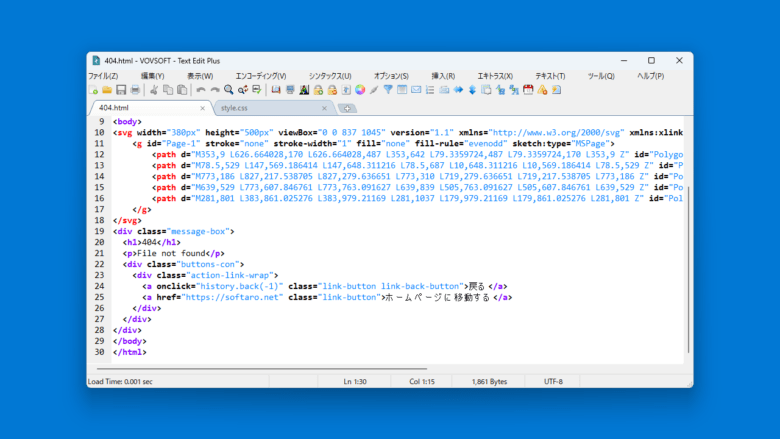 Text Edit Plus 16.5 | ダウンロードと使い方 | ソフタロウ