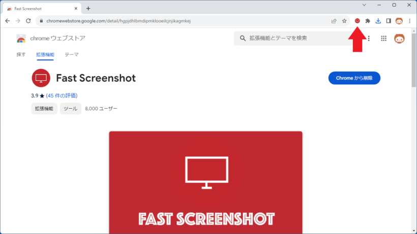 Fast Screenshot