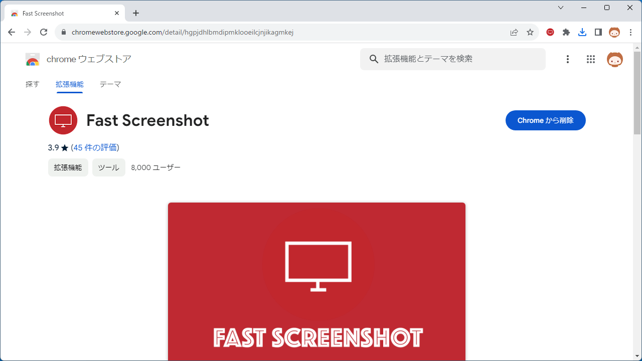 Fast Screenshot