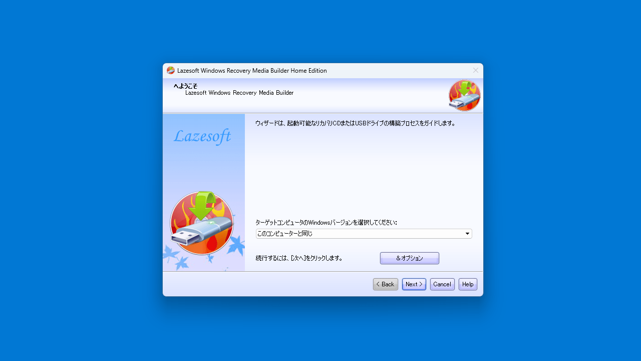 Lazesoft Windows Recovery Home