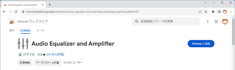 Audio Equalizer and Amplifier