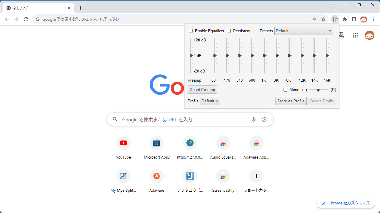 Audio Equalizer and Amplifier