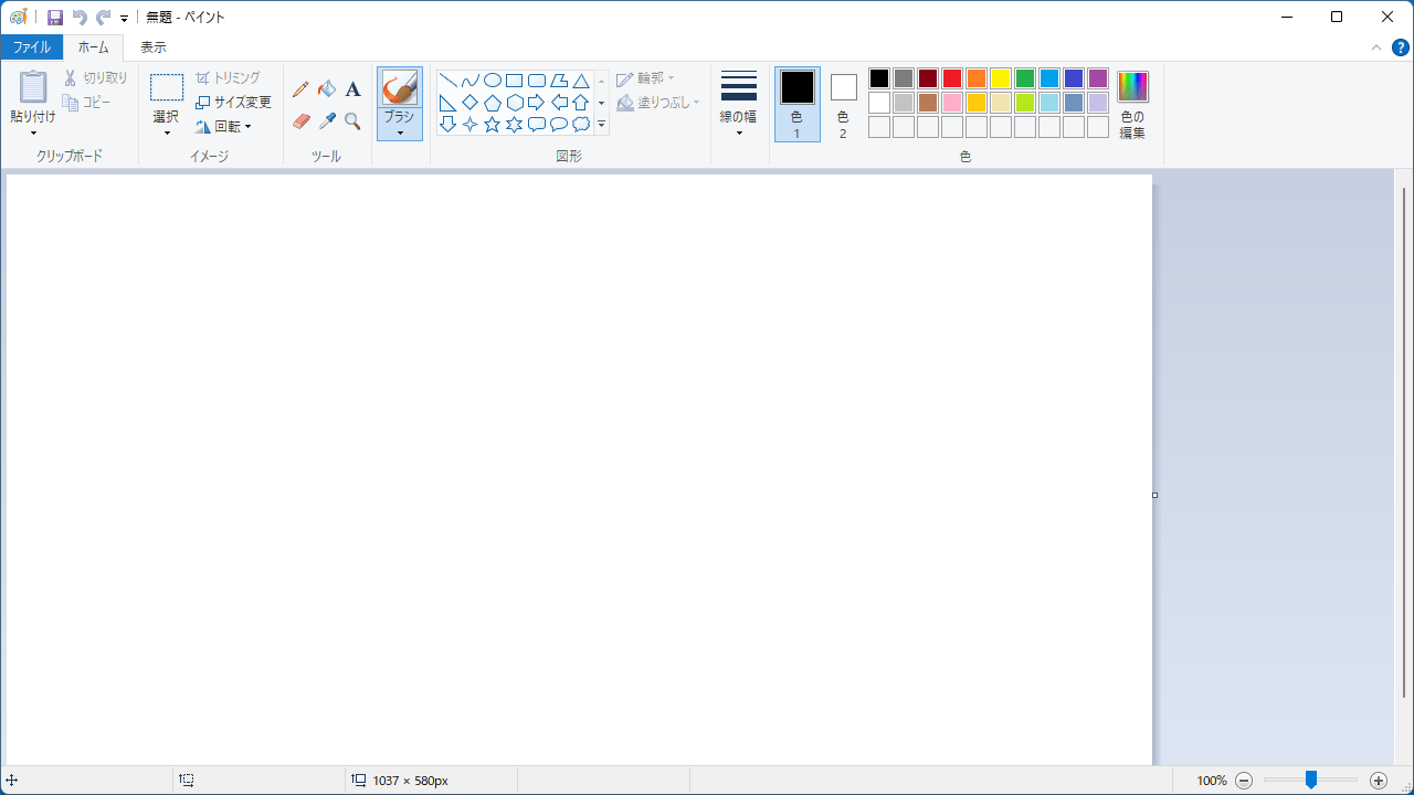 Classic Paint (Win 10 version)