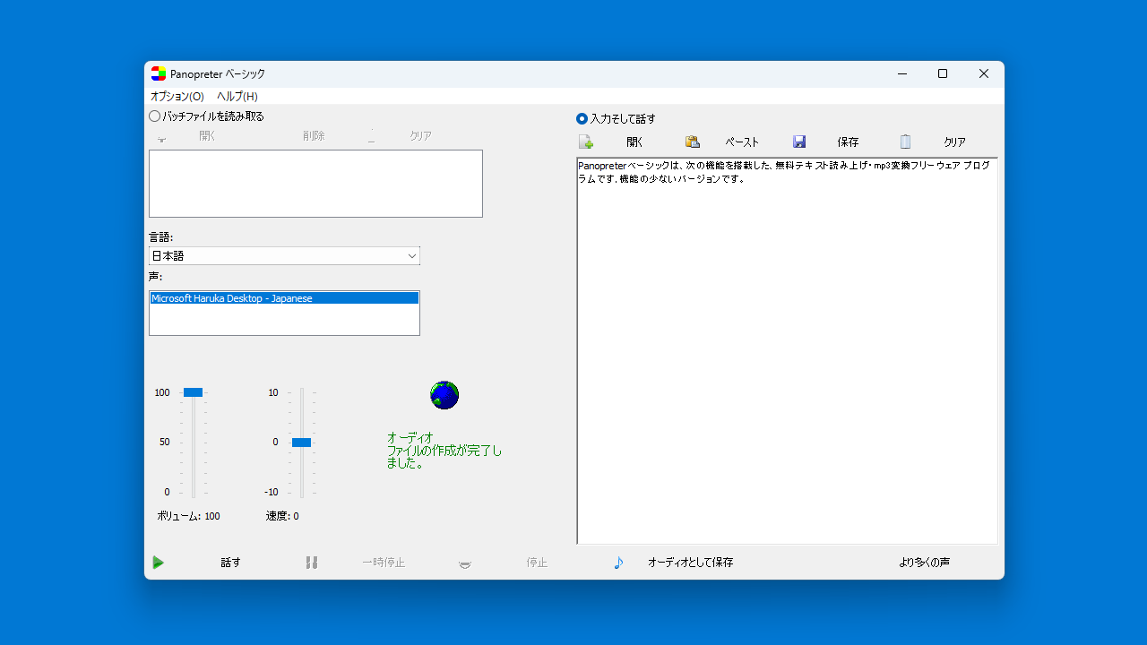 Panopreter Basic