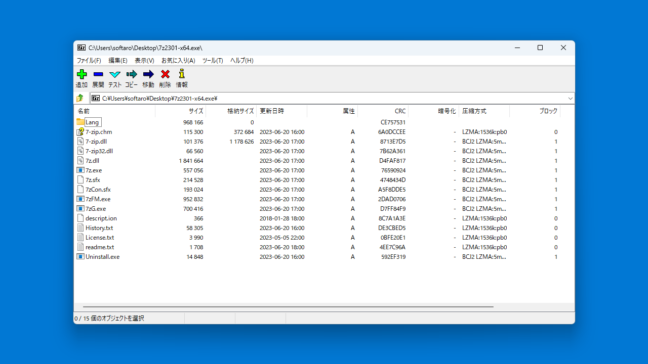 7-Zip Portable