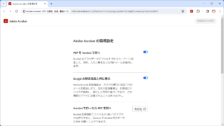 Adobe Acrobat for Chrome