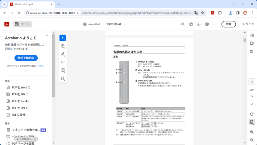 Adobe Acrobat for Chrome