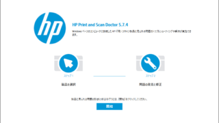 HP Print and Scan Doctor