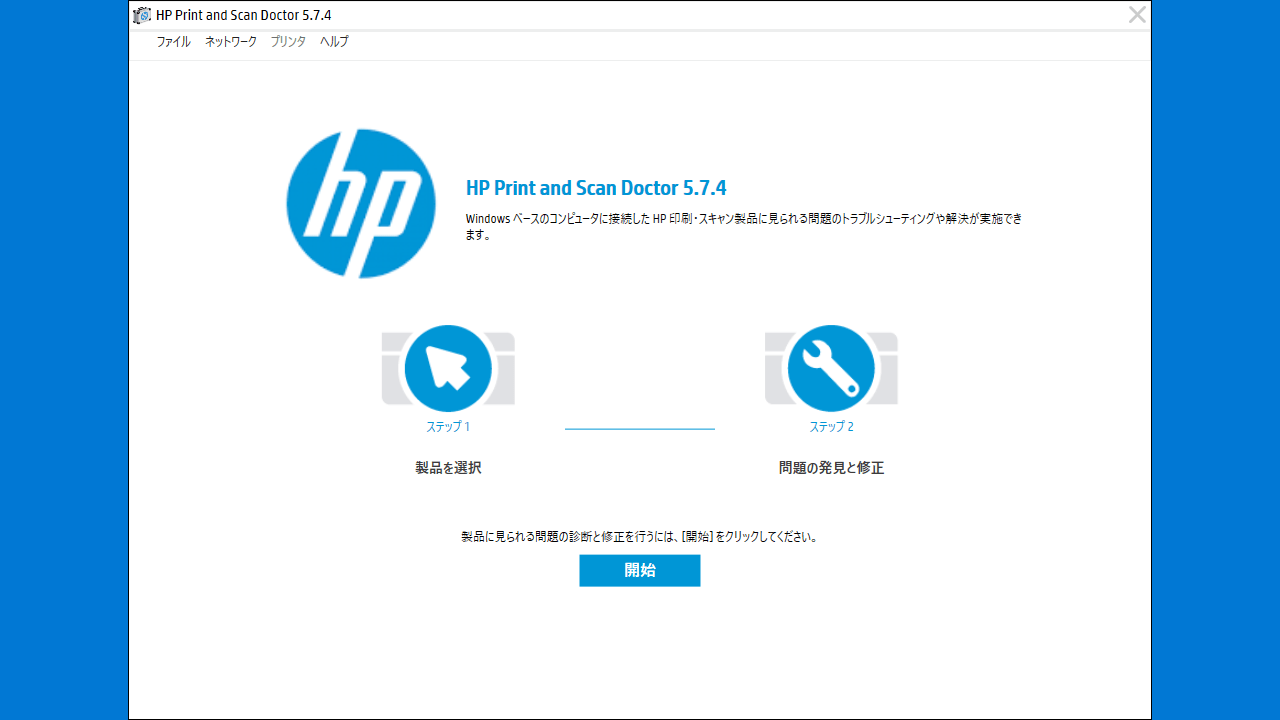 HP Print and Scan Doctor