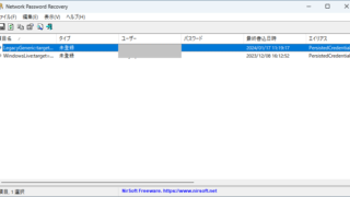 Network Password Recovery