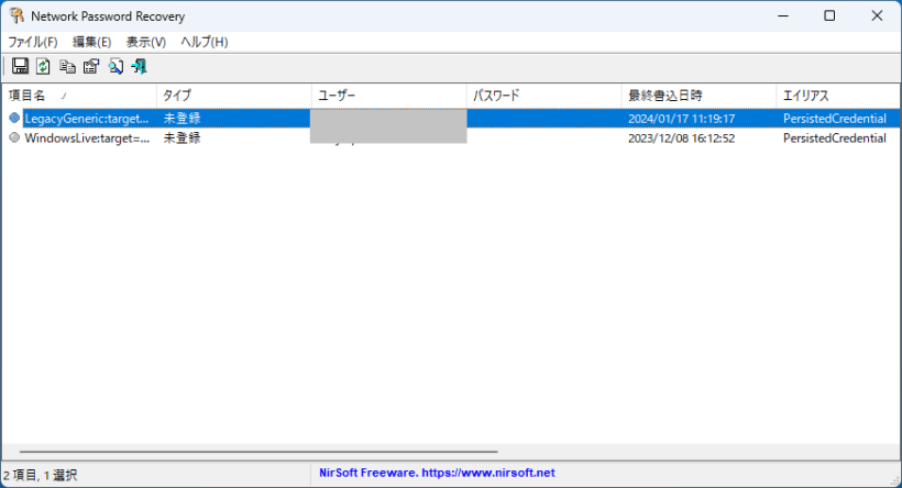 Network Password Recovery