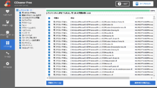 CCleaner Portable