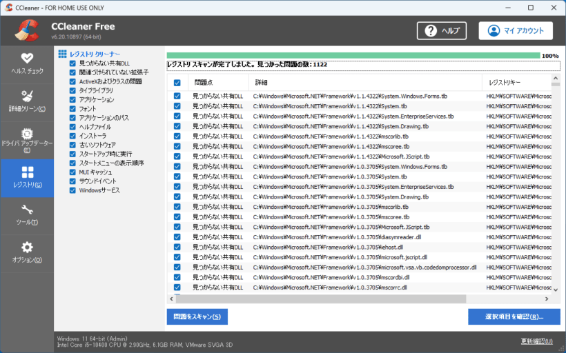 CCleaner Portable