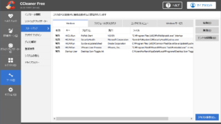 CCleaner Portable