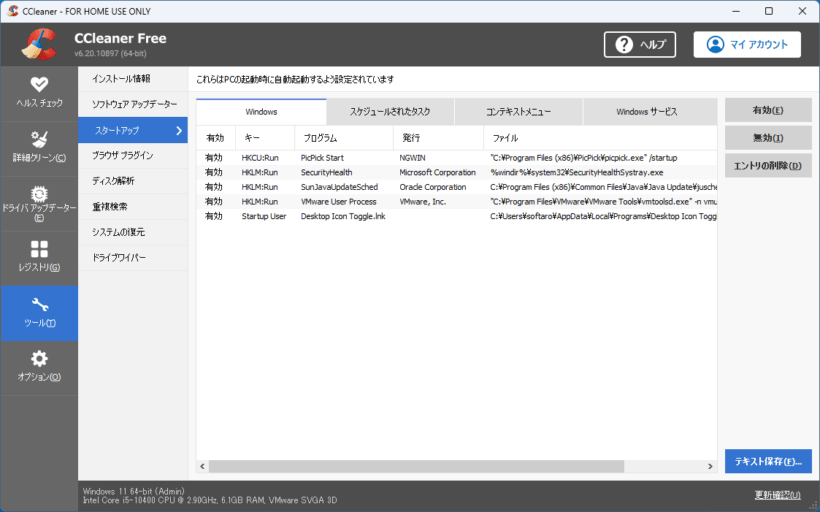 CCleaner Portable