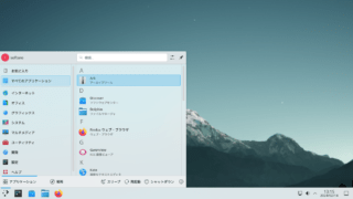 KDE neon