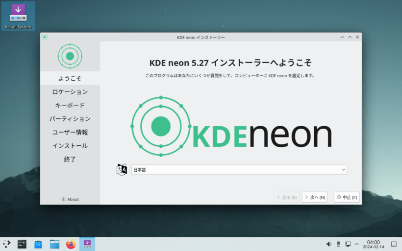 KDE neon