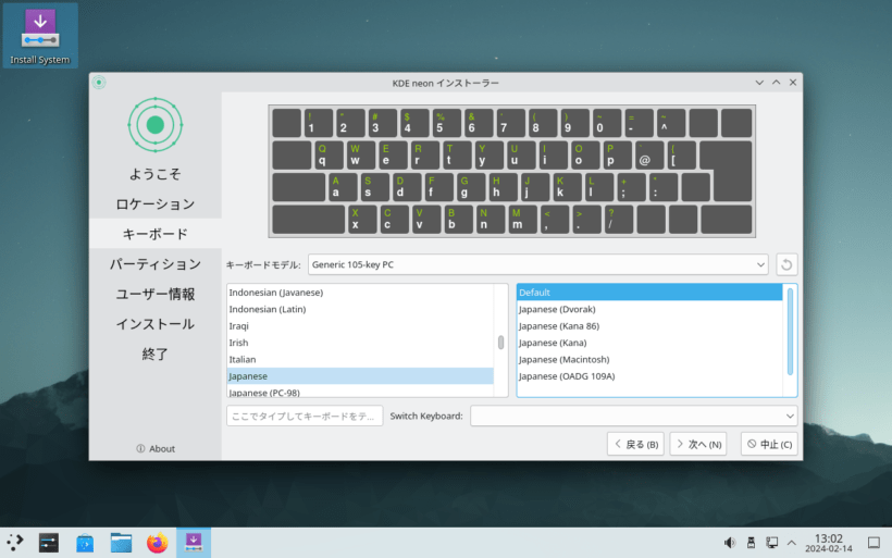 KDE neon