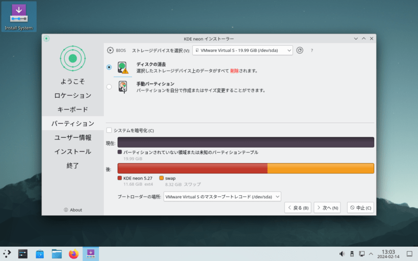 KDE neon