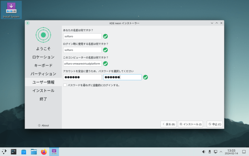 KDE neon