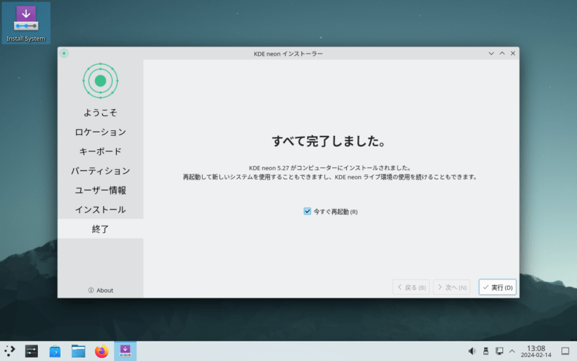 KDE neon