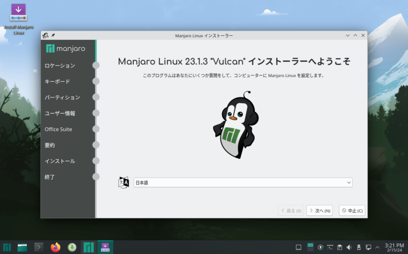 Manjaro