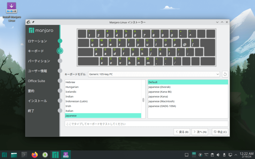 Manjaro