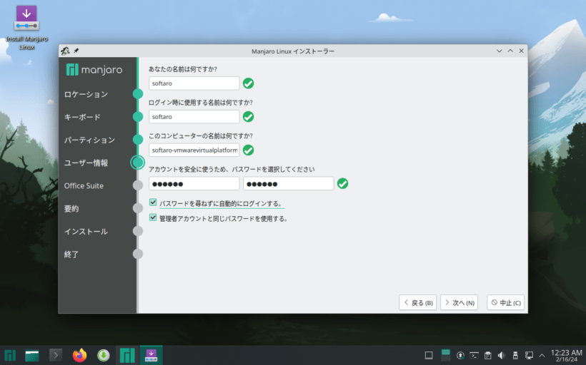 Manjaro