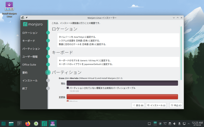 Manjaro