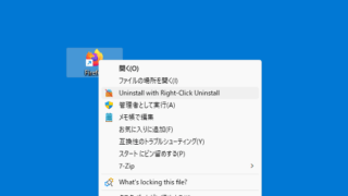 Right-Click Uninstall