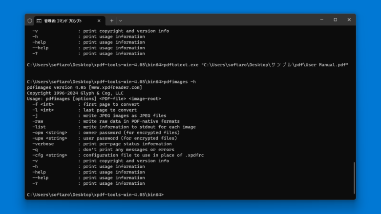Xpdf 4.06 | ダウンロードと使い方 | ソフタロウ