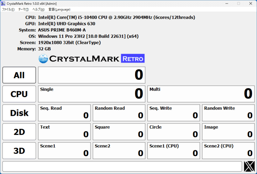 CrystalMark Retro