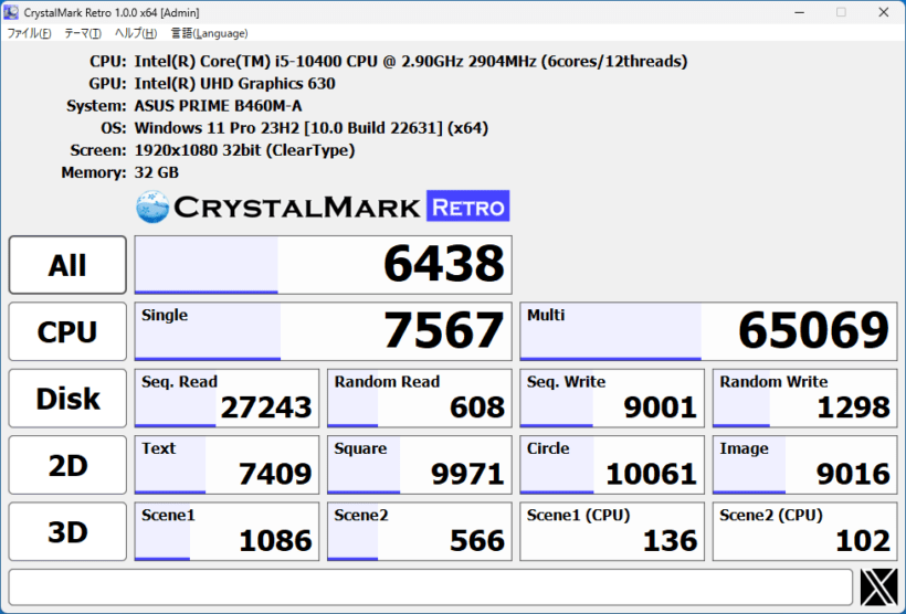 CrystalMark Retro