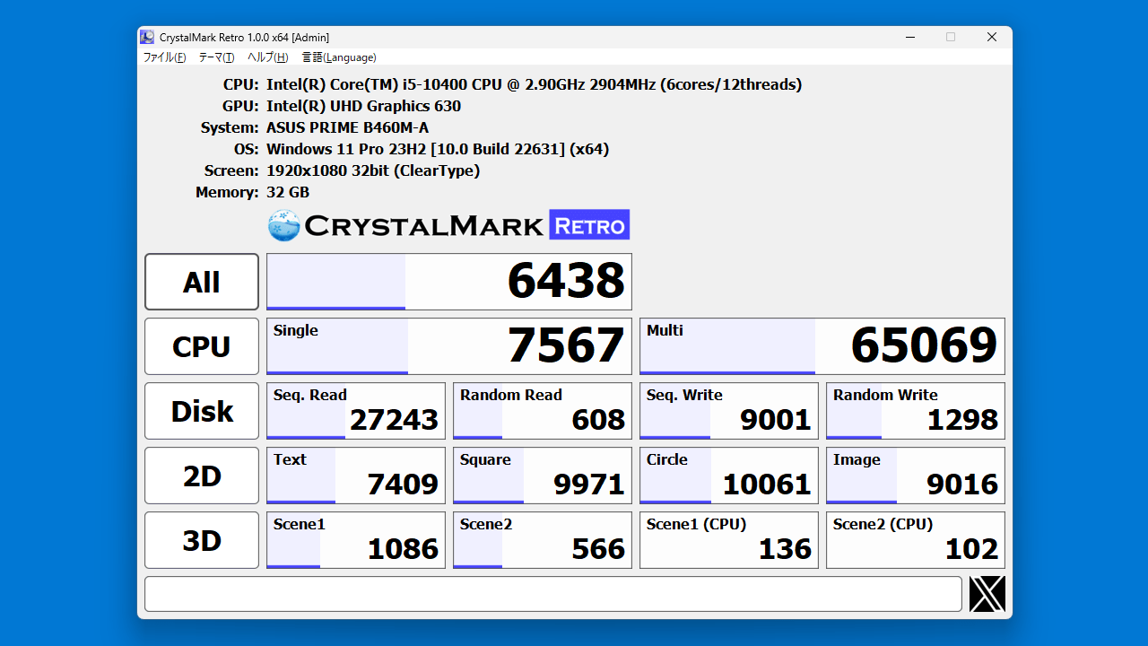 CrystalMark Retro