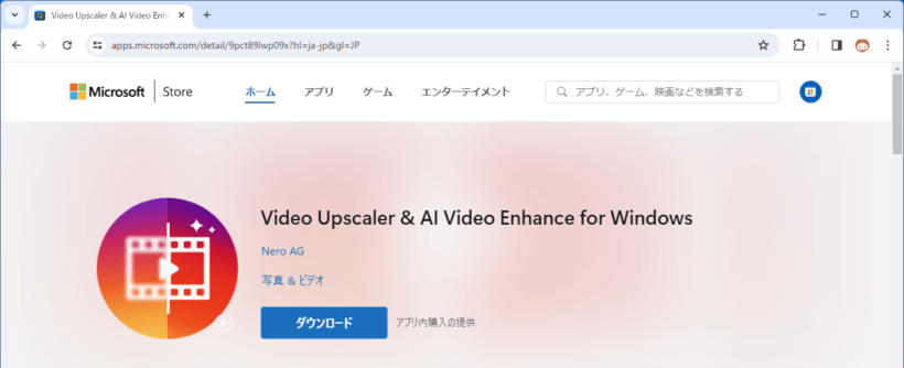 Nero AI Video Upscaler