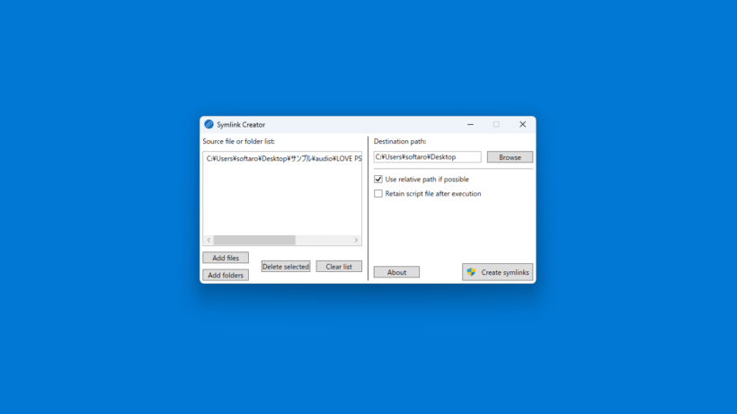 Symlink Gui Symlink Creator 1.3.0 | ダウンロードと使い方 | ソフタロウ
